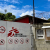 MSF trauma hospital nears its limits